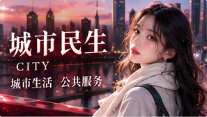 延伸专题