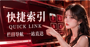找到适合自己的入口